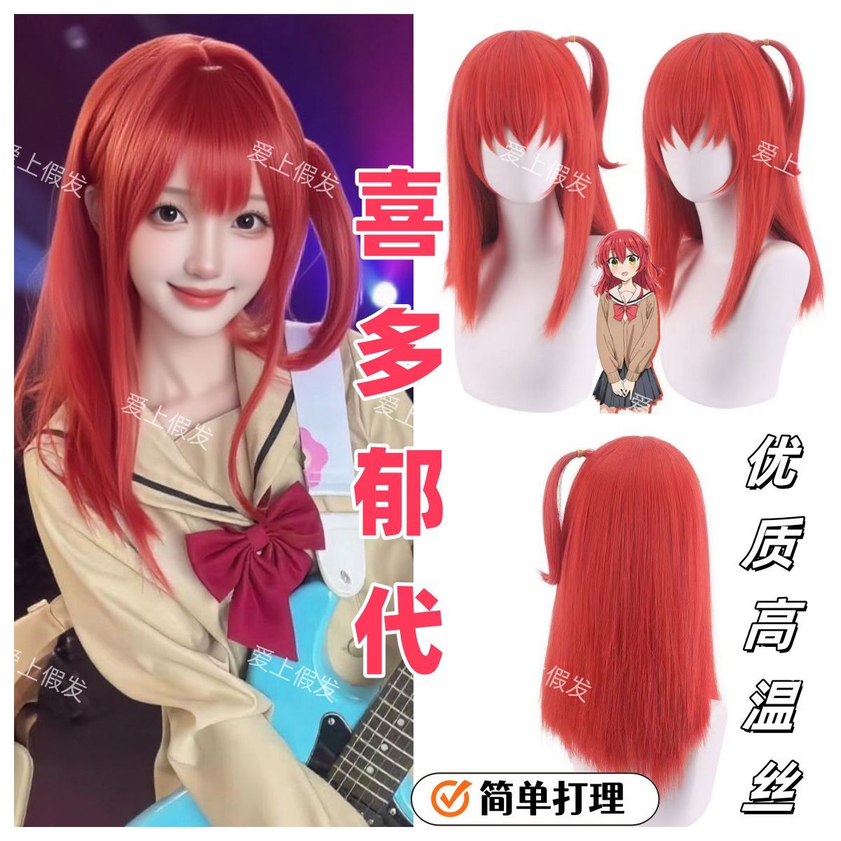 Бокки Рок! Ikuyo Kita Косплей  – обзор и цена Hair Care In Japan